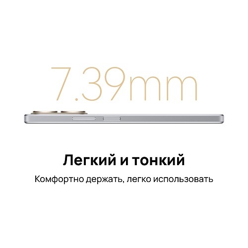 Тонкий и легкий