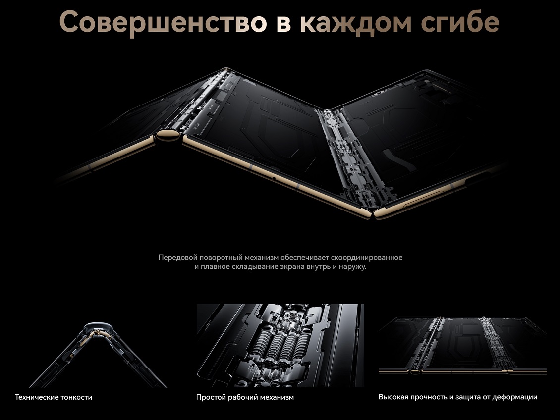 Huawei Mate XT Ultimate Совершенство в каждом сгибе