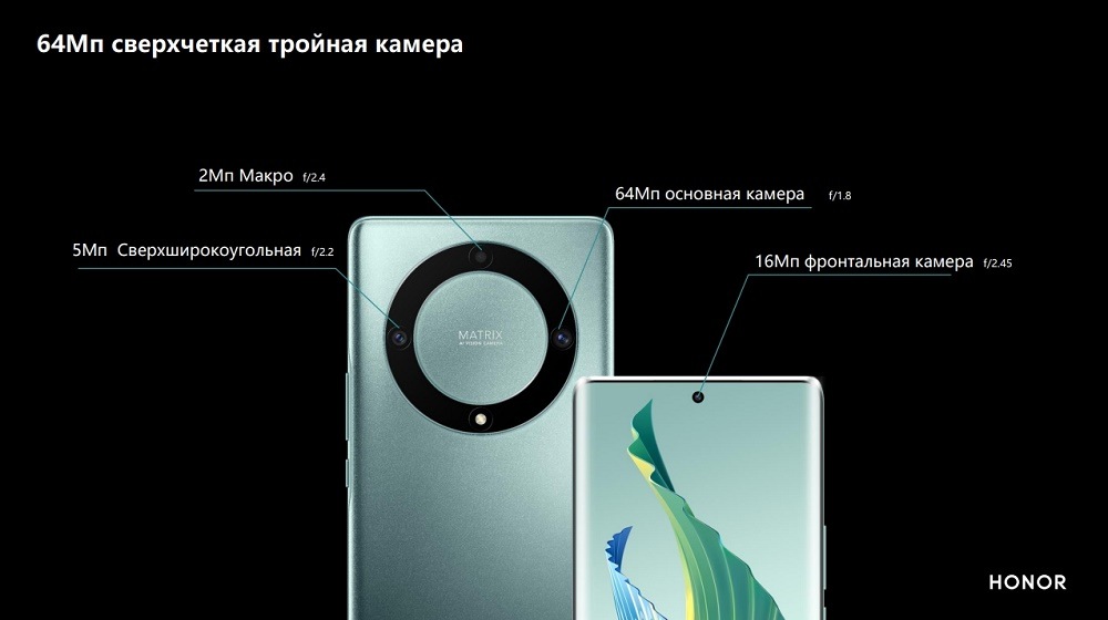 HONOR X9a 64 МП сверхчеткая тройная камера