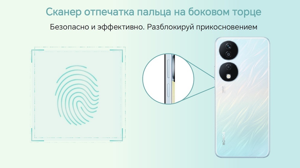 HONOR X7b Сканер отпечатка пальца