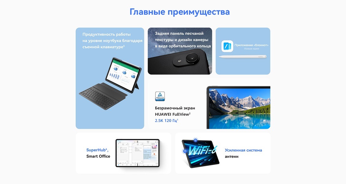 Huawei MatePad 11 (2023) Главные преимущества