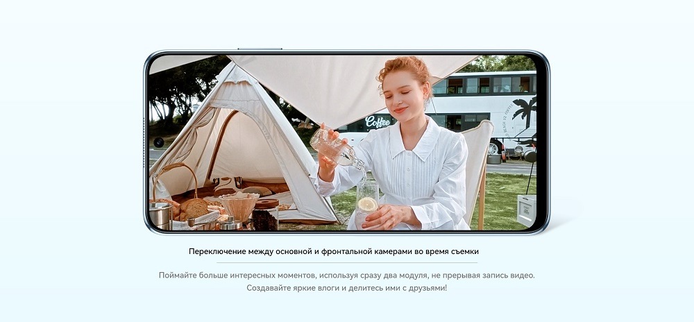 Переключайте между фронтальной и основной камерой