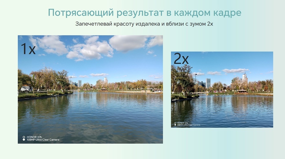 HONOR X7b Потрясающий результат в каждом кадре