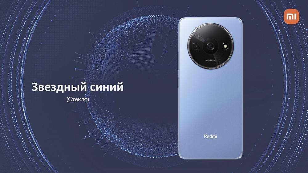 Xiaomi Redmi A3 4GB/128GB (синий) Звездный синий