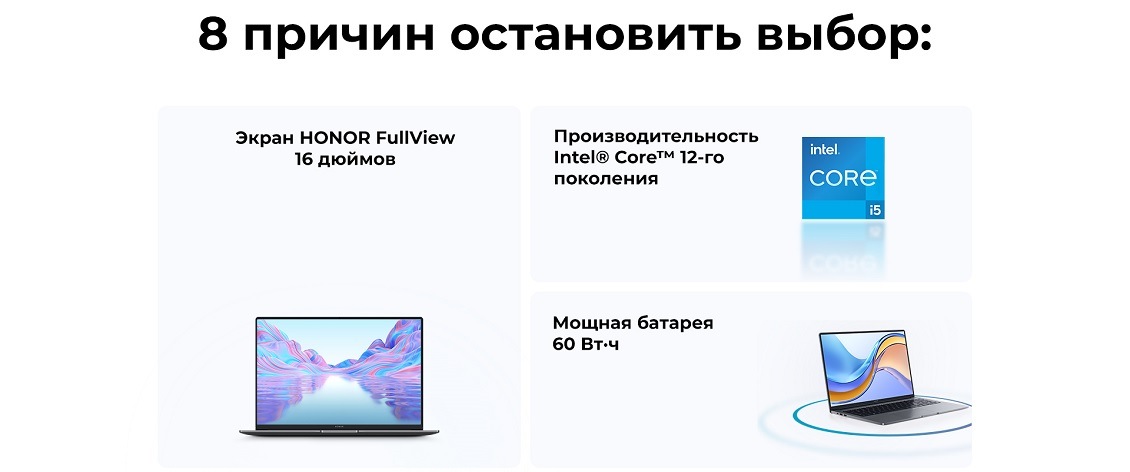 Honor MagicBook X16 8 причин остановить выбор