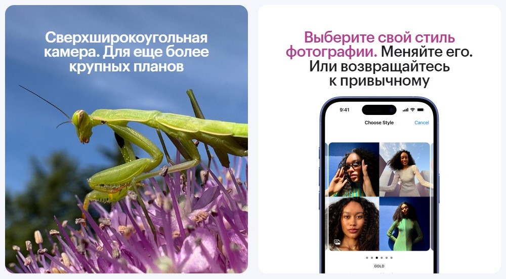 Apple iPhone 16 / 16 Plus Сверхширокоугольная камера
