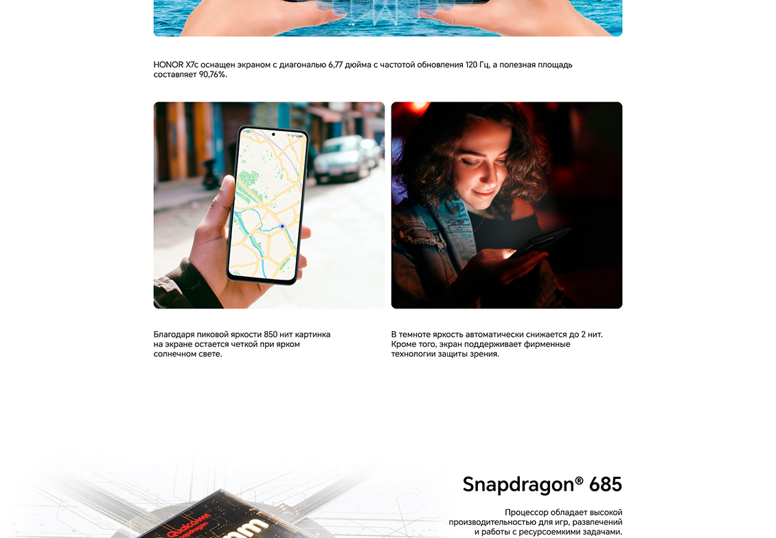 HONOR X7c Snapdragon 685