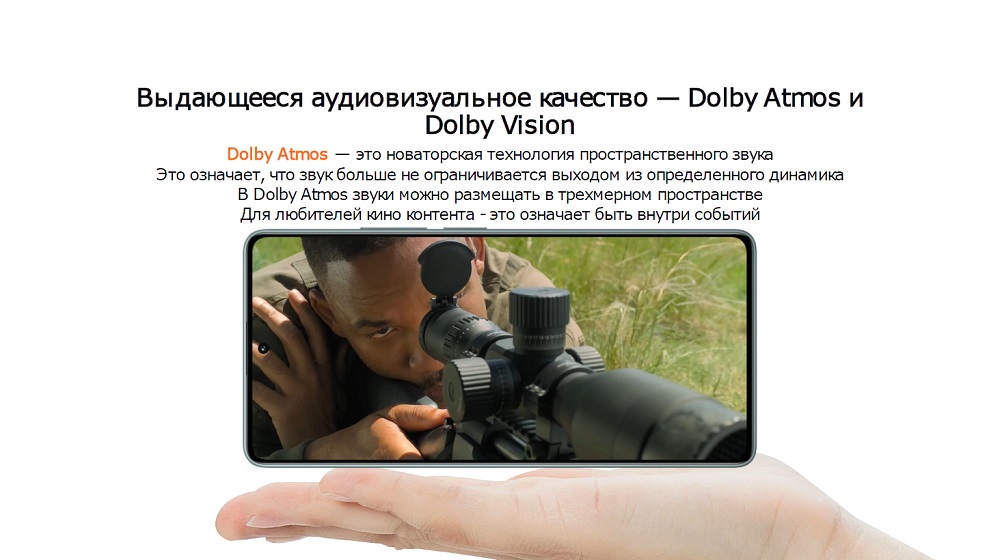 POCO X6 Dolby Atmos и Dolby Vision