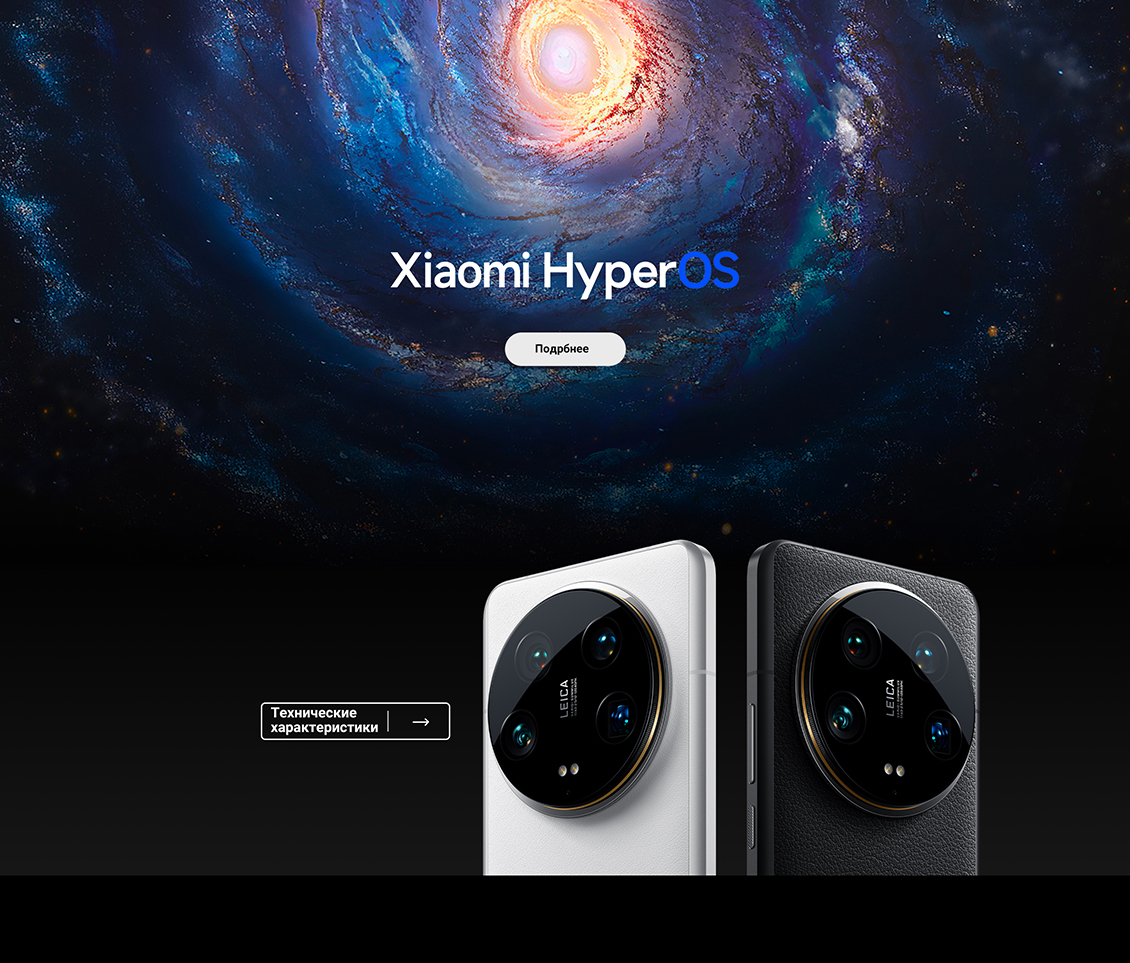 Xiaomi 14 Ultra Xiaomi HyperOS