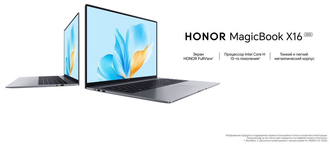 HONOR MagicBook X16 2025 Новый ноутбук HONOR MagicBook X16 2025