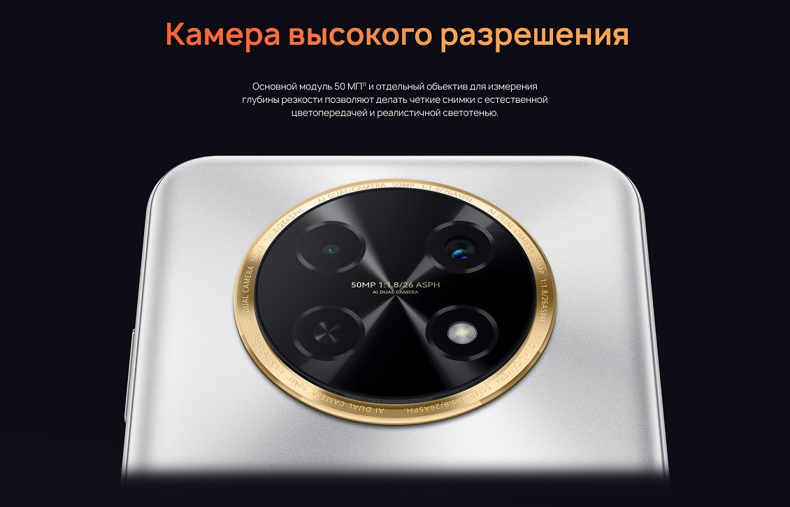 Huawei nova Y91 Камера высокого разрешения