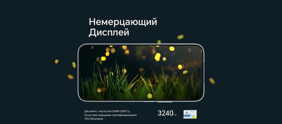 HONOR X8b Немерцающий дисплей