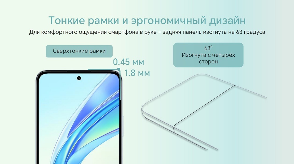 HONOR X7b Тонкие рамки