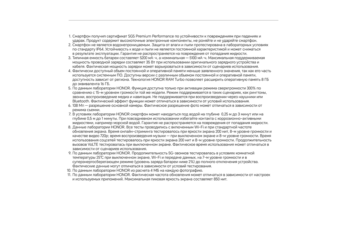 HONOR X7c Дополнительно