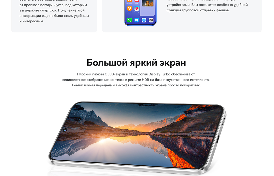 Huawei nova 12s FOA-LX9 Большой яркий экран
