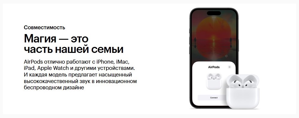 Apple Airpods 4 без ANC Совместимость