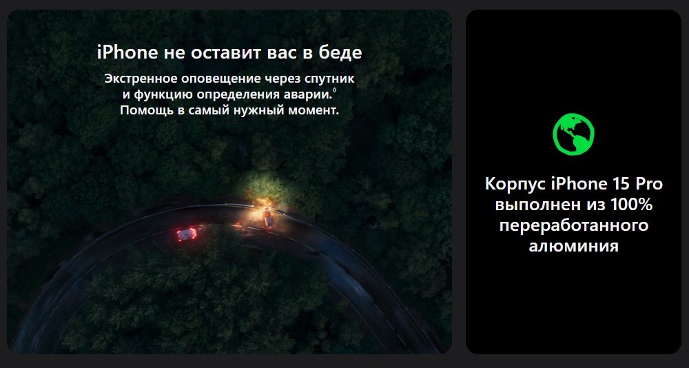Apple iPhone 15 Pro / 15 Pro Max Не оставит в беде