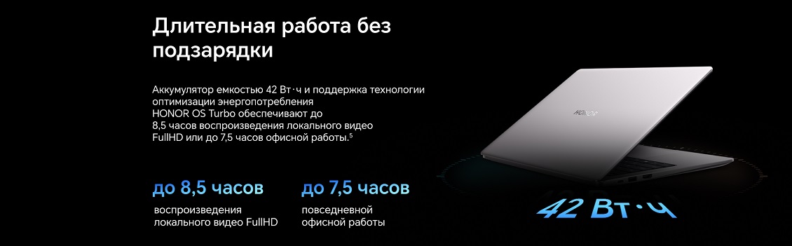 Длительная работа без подзарядки
