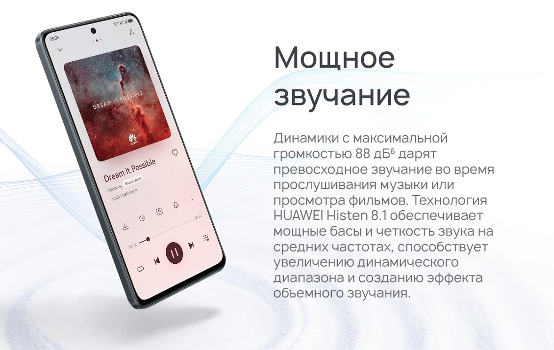 Huawei nova 11i Мощное звучание