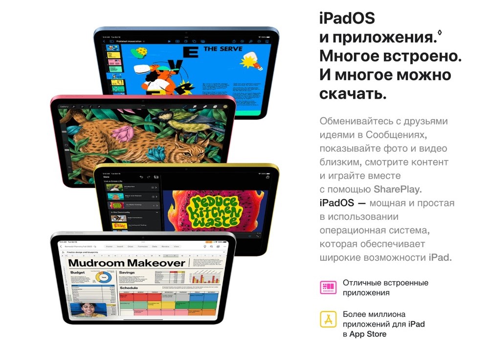 iPadOS