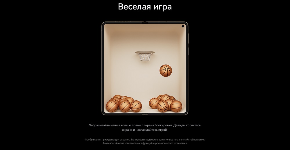 Huawei Mate X6 Веселая игра