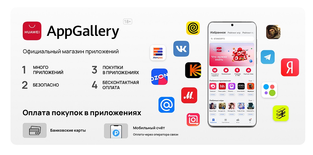 Huawei nova 13 Pro AppGallery