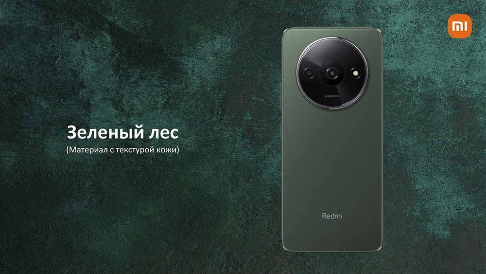 Xiaomi Redmi A3 4GB/128GB (синий) Зеленый лес