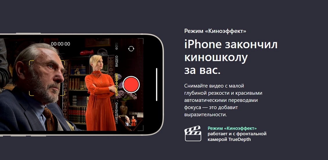 Apple iPhone 13 Режим