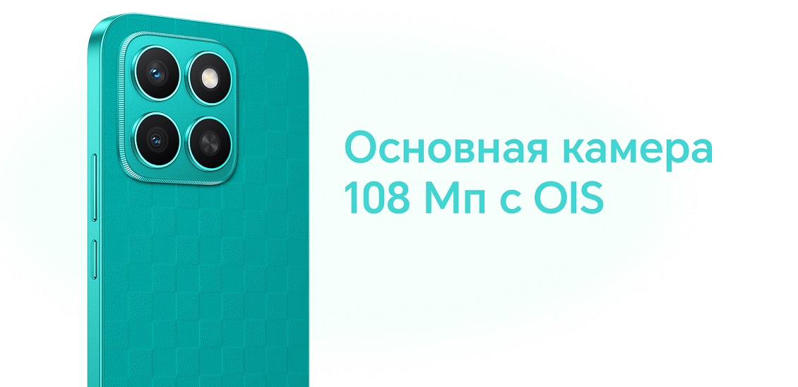 Смартфон HONOR X8c Основная камера 108 Мп