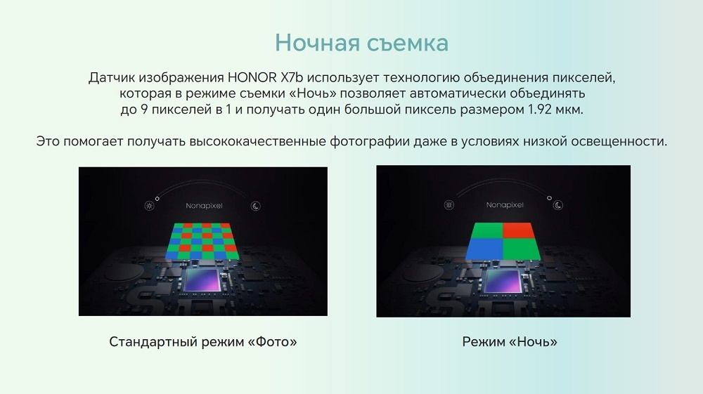 HONOR X7b Ночная съемка
