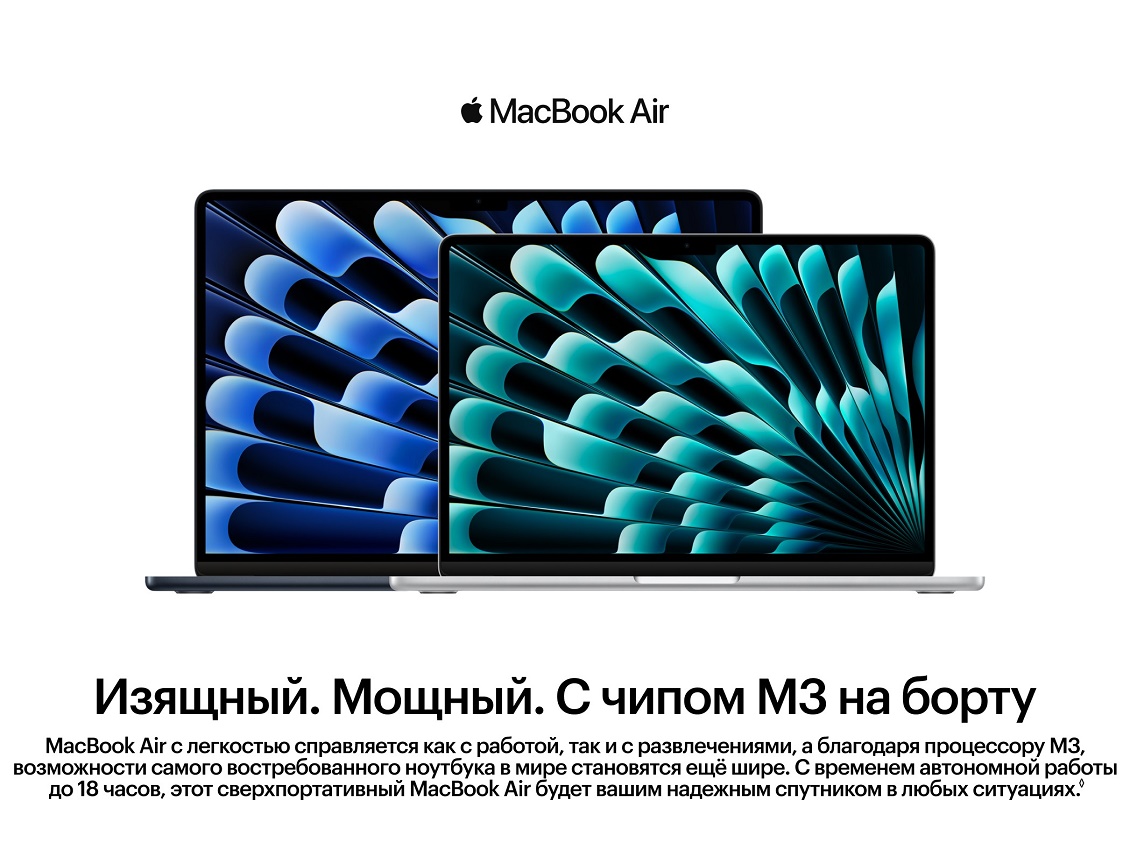 Apple MacBook Air (M3, 2024) Изящный. Мощный. С чипом M3 на борту