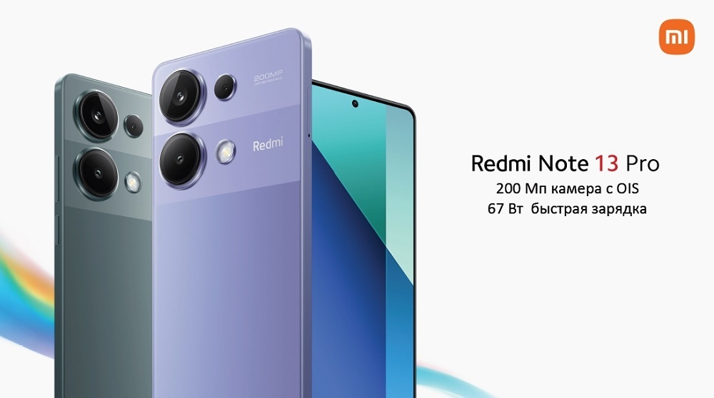 XIAOMI Redmi Note 13 Pro 200 Мп камера с OIS, 67 Вт быстрая зарядка