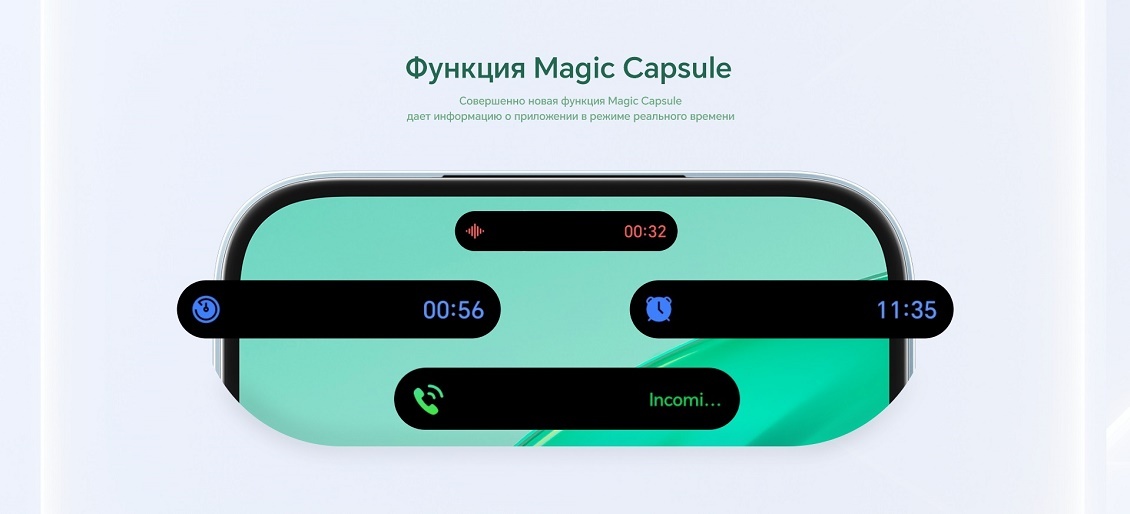 HONOR X8b Функция Magic Capsule