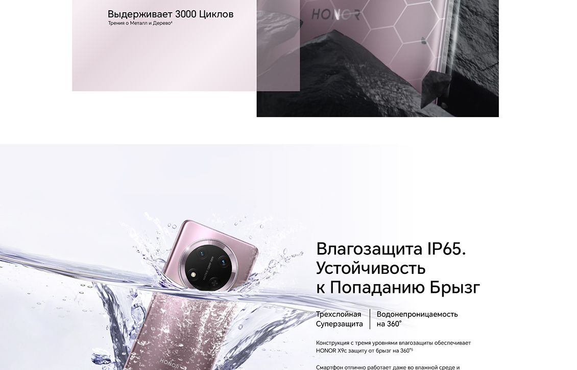 Honor X9c Гладкий корпус