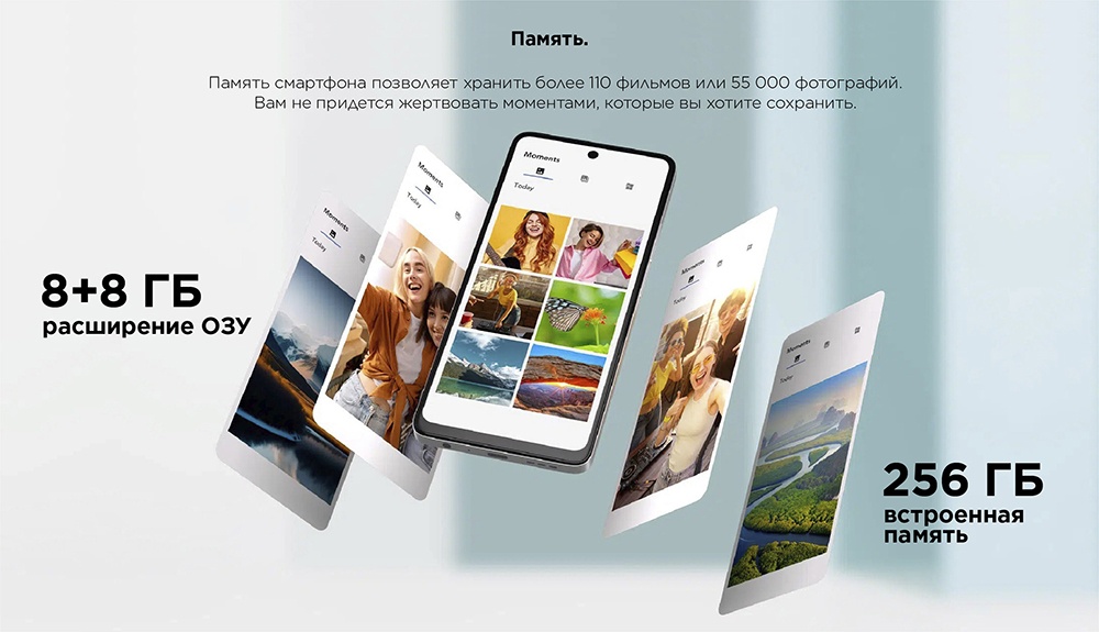 TCL 40 NXTPAPER 8GB/256GB (опаловый белый) Память