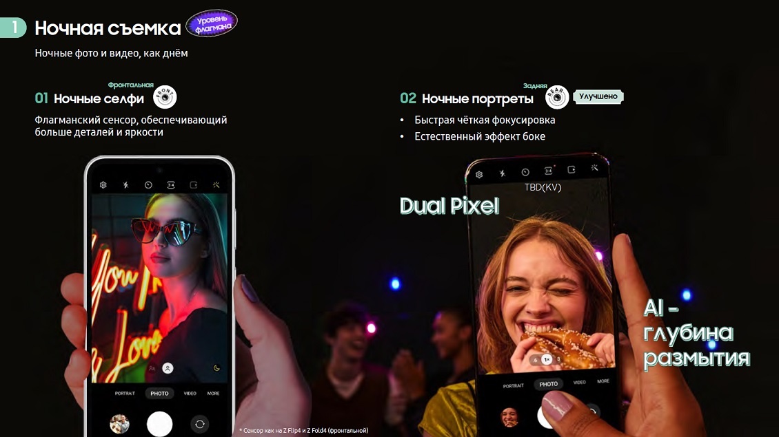 Samsung Galaxy S23 FE Ночная съемка