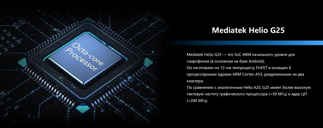 HONOR X5 Процессор